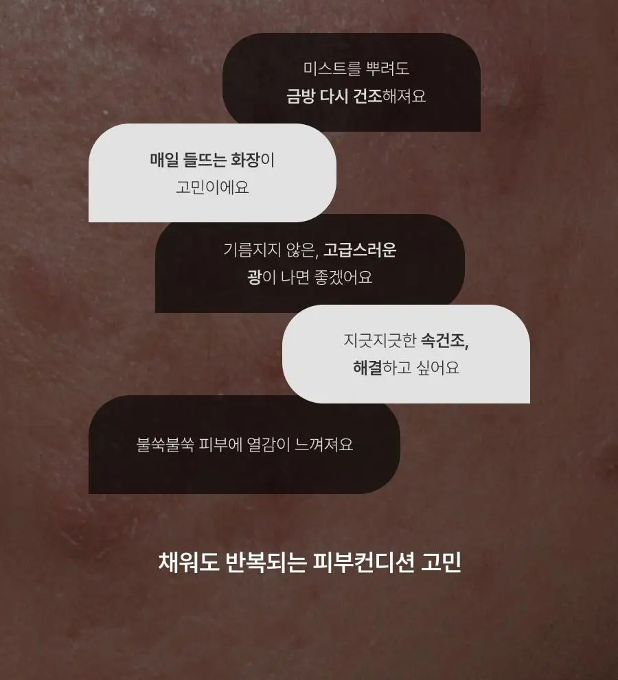 [미니30ml증정/청담샵미스트] 톰 콜라겐 앰플 미스트 73.8ml 기획세트 (본품+미니) 상세페이지 25